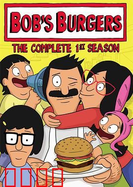 开心汉堡店第一季：平凡家庭的爆笑日常