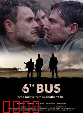 第六巴士：致命旅程