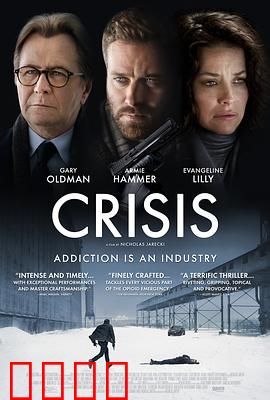 危机2021：最后防线