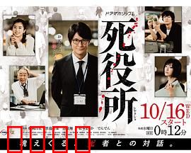 死役所：死后公务员