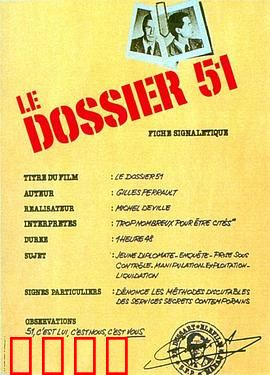 五十一号档案：未解之谜