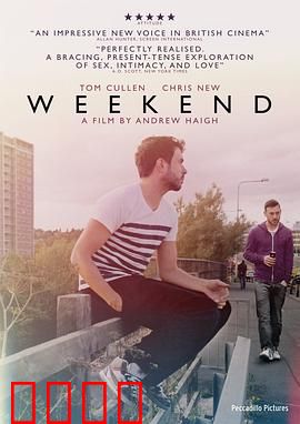 周末时光：一炮倾心的意外周末