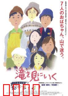 去见瀑布：中年少女的治愈之旅