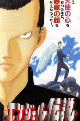 冷面天使：冷酷背后的温柔