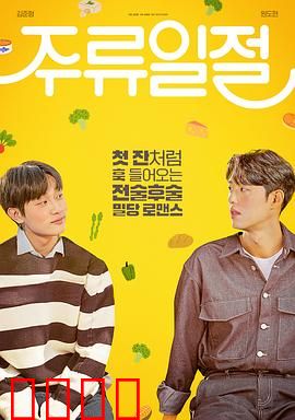 谈酒说爱：杯酒情缘