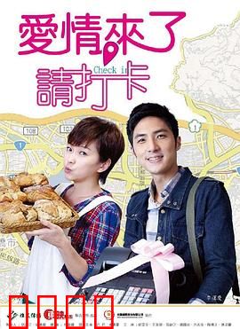 爱情来了，请打卡：打卡定情记