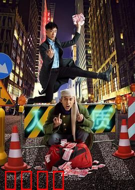 人质2016：绝境求生