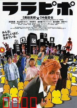 六宅一生：荒诞怪人寻爱记