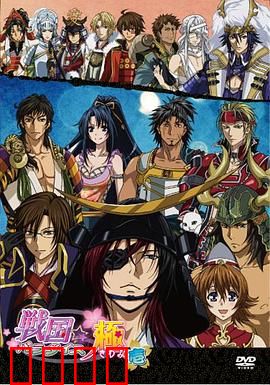 战国天堂 极：乱世英雄录