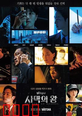 沙漠之王：沙暴复仇