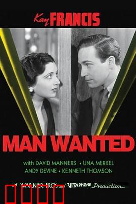 大众情人：浪子回头