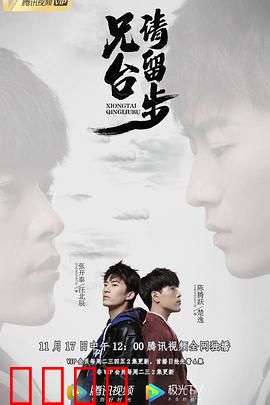 兄台请留步：一句劝诫逆转人生