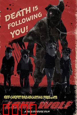 独狼：孤胆复仇