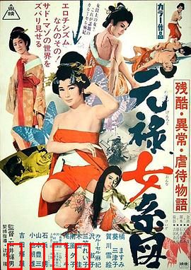 残酷异常虐待物语：人性扭曲的深渊