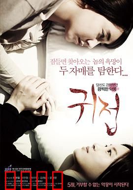 鬼接：死亡来电