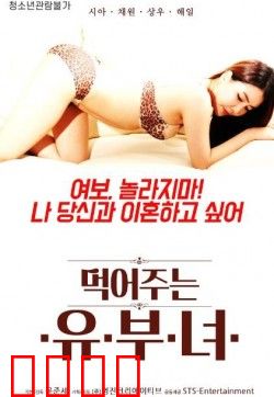 偷吃的已婚女人：禁忌之恋的代价