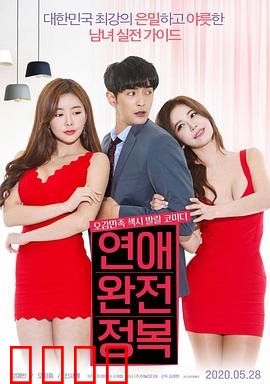 征服爱情：霸道总裁的柔情