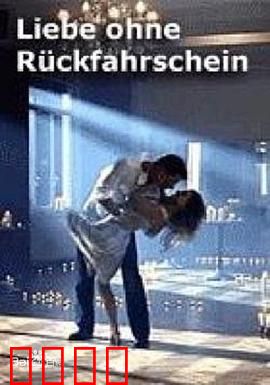 甜美错步：爱情里的意外