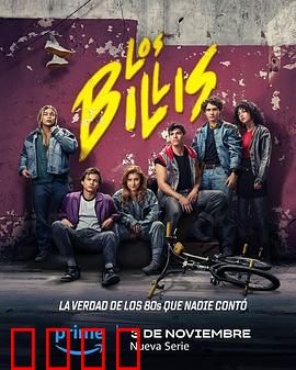 比利帮第一季：黑帮风云