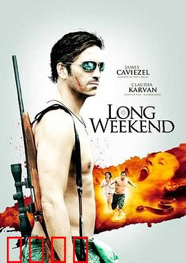 漫长假期：心灵救赎