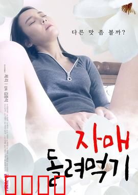 姐妹互换：真假千金谜局