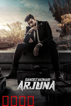 杀戮高峰会：血腥博弈