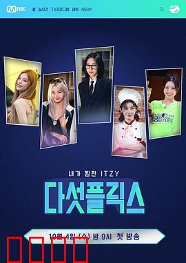 5Flix：算法深渊