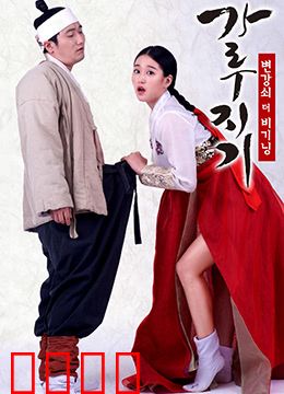 猛男诞生记：逆袭人生