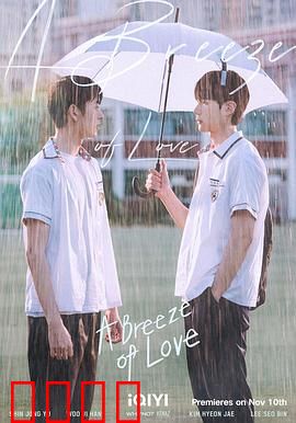 天气预报式恋爱：晴雨之恋