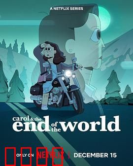 凯洛的末日日常：荒诞中的温情