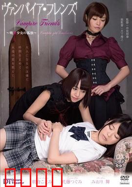 孤独的吸血少女：血色救赎