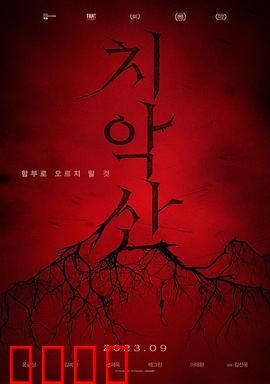 雉岳山：山林鬼影惊魂