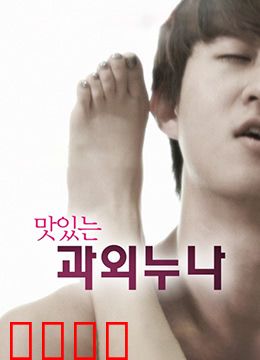 美味的家教：美食治愈家庭