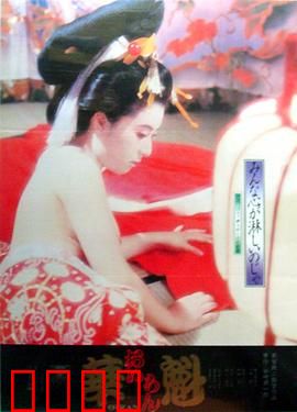 花魁：绚烂哀愁的江户幻梦