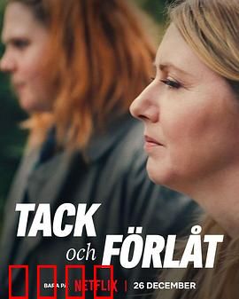 相爱相杀两姐妹：豪门恩怨终和解