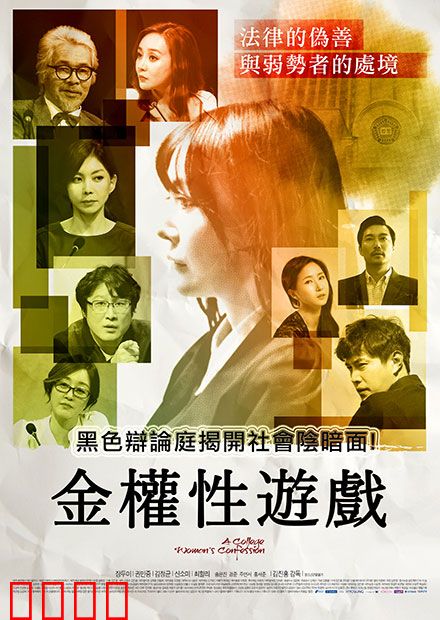 金权性游戏：权钱交易的暗黑法则