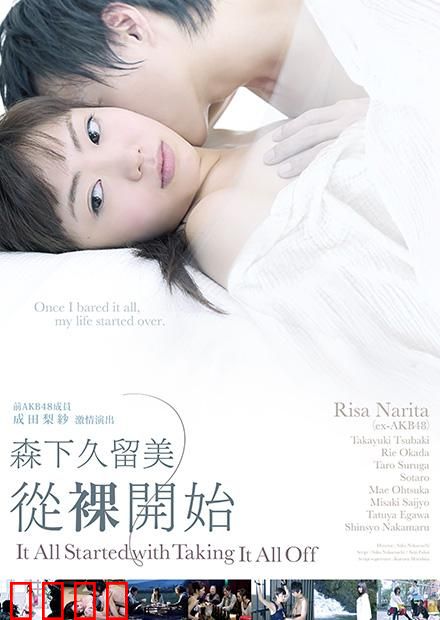 一切从乱步开始：推理迷局