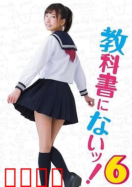 教科书没教的事6：青春补习班