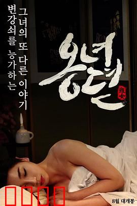 雍女传：宫墙内的逆袭