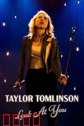 泰勒·汤姆林森：笑谈生活