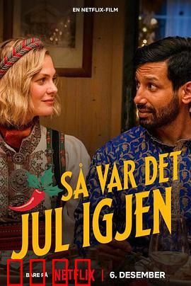 今年圣诞很挪威：挪威小镇的圣诞奇遇