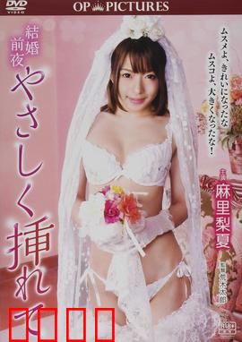 新婚交插点：命运交叉口