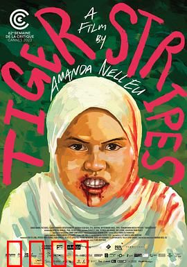 虎纹少女：诅咒缠身