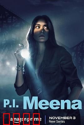 侦探米娜：离奇豪宅谜案