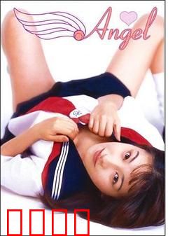 天使 エンジェル：堕天使的救赎