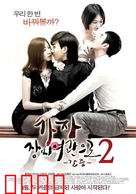 玫瑰汽车旅馆2：血色谜局