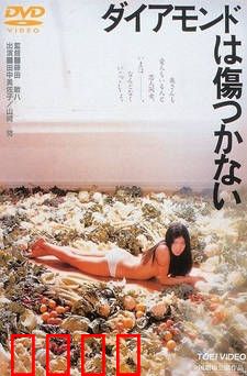 未受污染的钻石：真相背后的代价