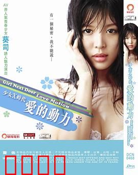 絶対綺麗 TONARI NO お姉さん LOVEMOTION：邻居姐姐的诱惑