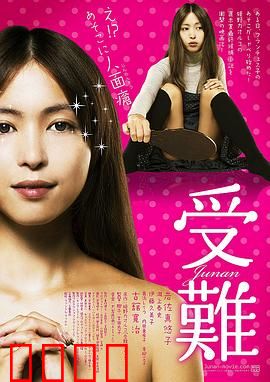 受难：信仰的代价