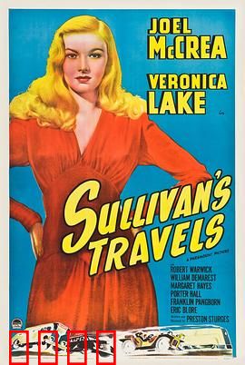 苏利文的旅行：喜剧背后的深沉